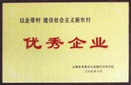 榮譽(yù)資質(zhì)